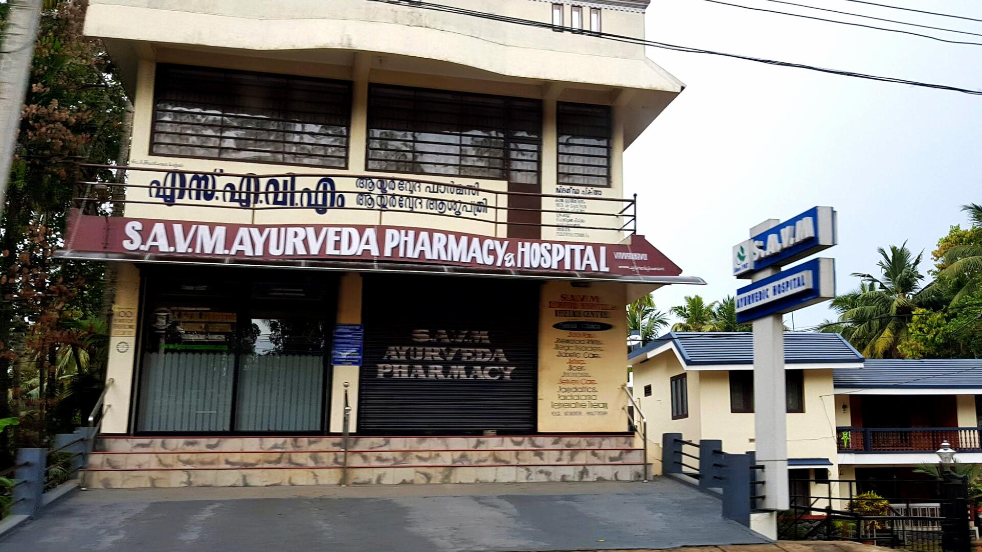 S.A.V.M Ayurveda Hospital & Research Center