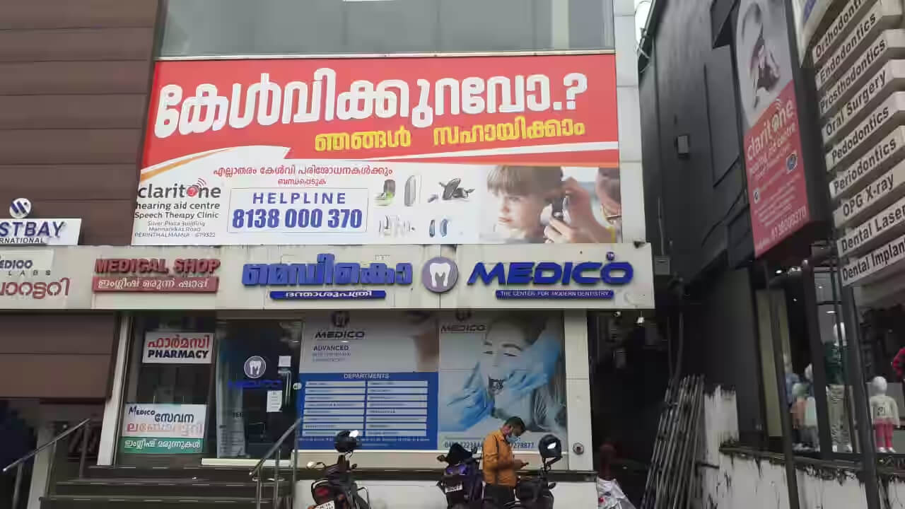 Dial Kerala Business list - Audiological Centre - Dial Kerala Category