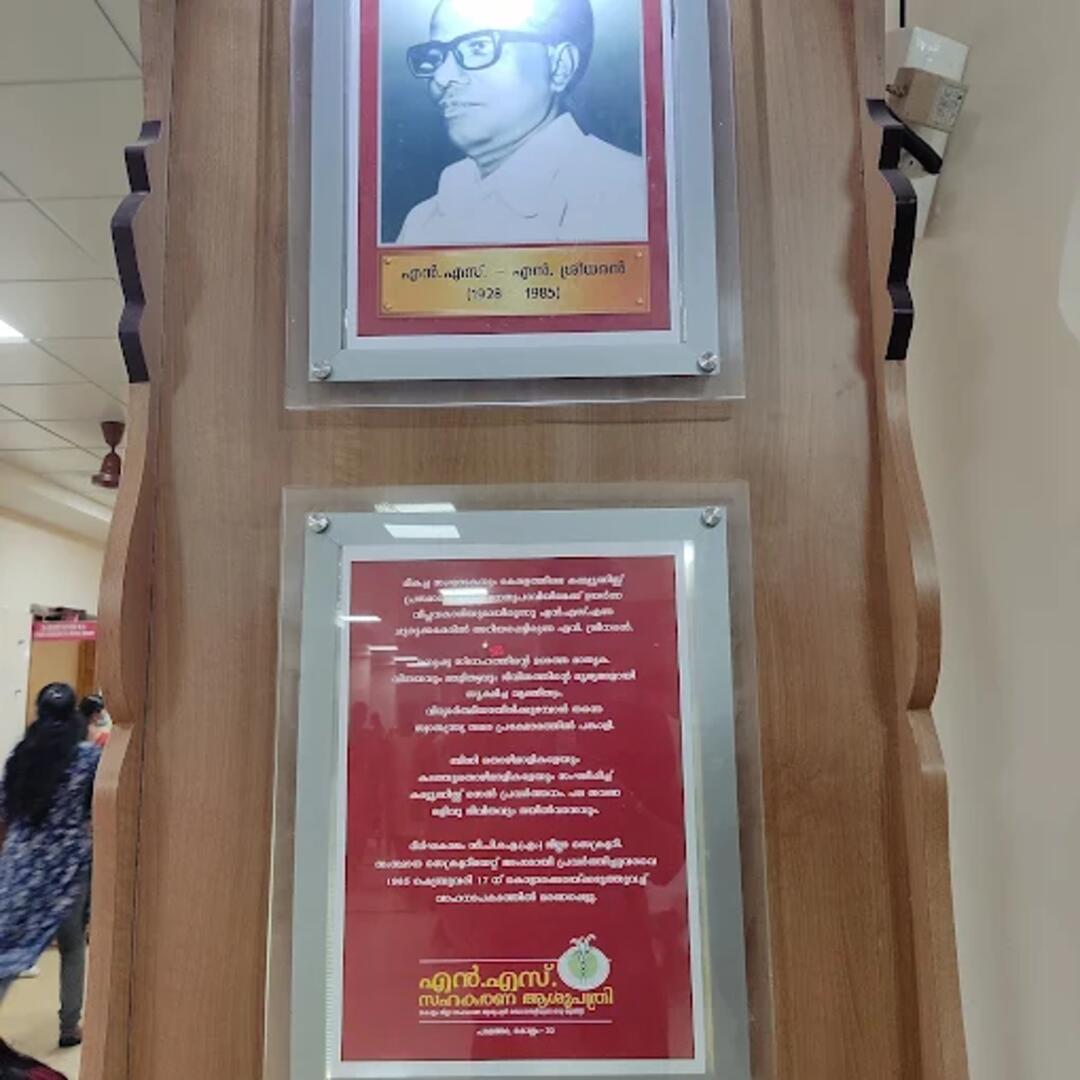 NS Hospital Emergency & Casualty, Palathara, Kollam, Kerala, India