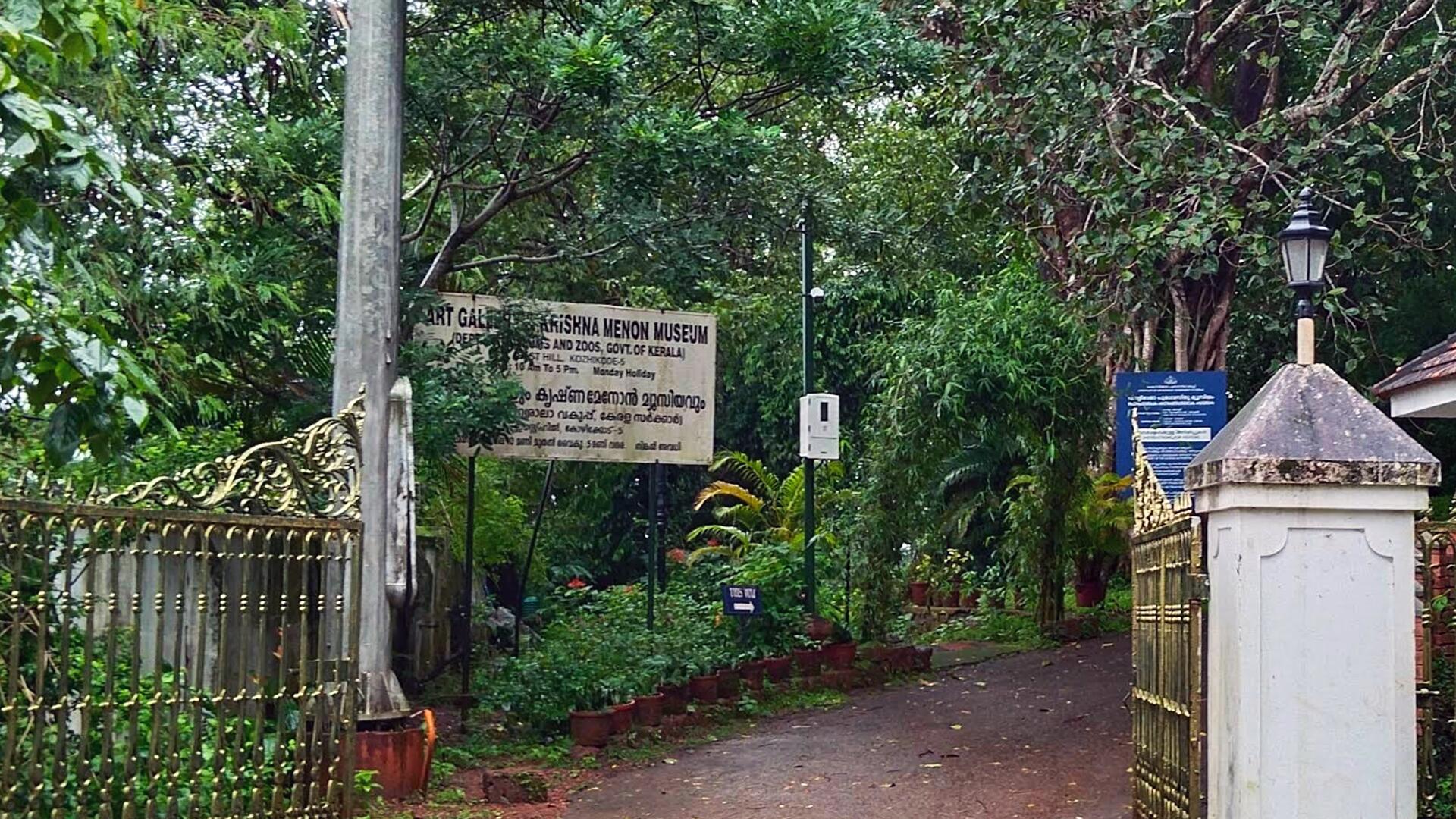Krishna Menon Museum & Art Gallery