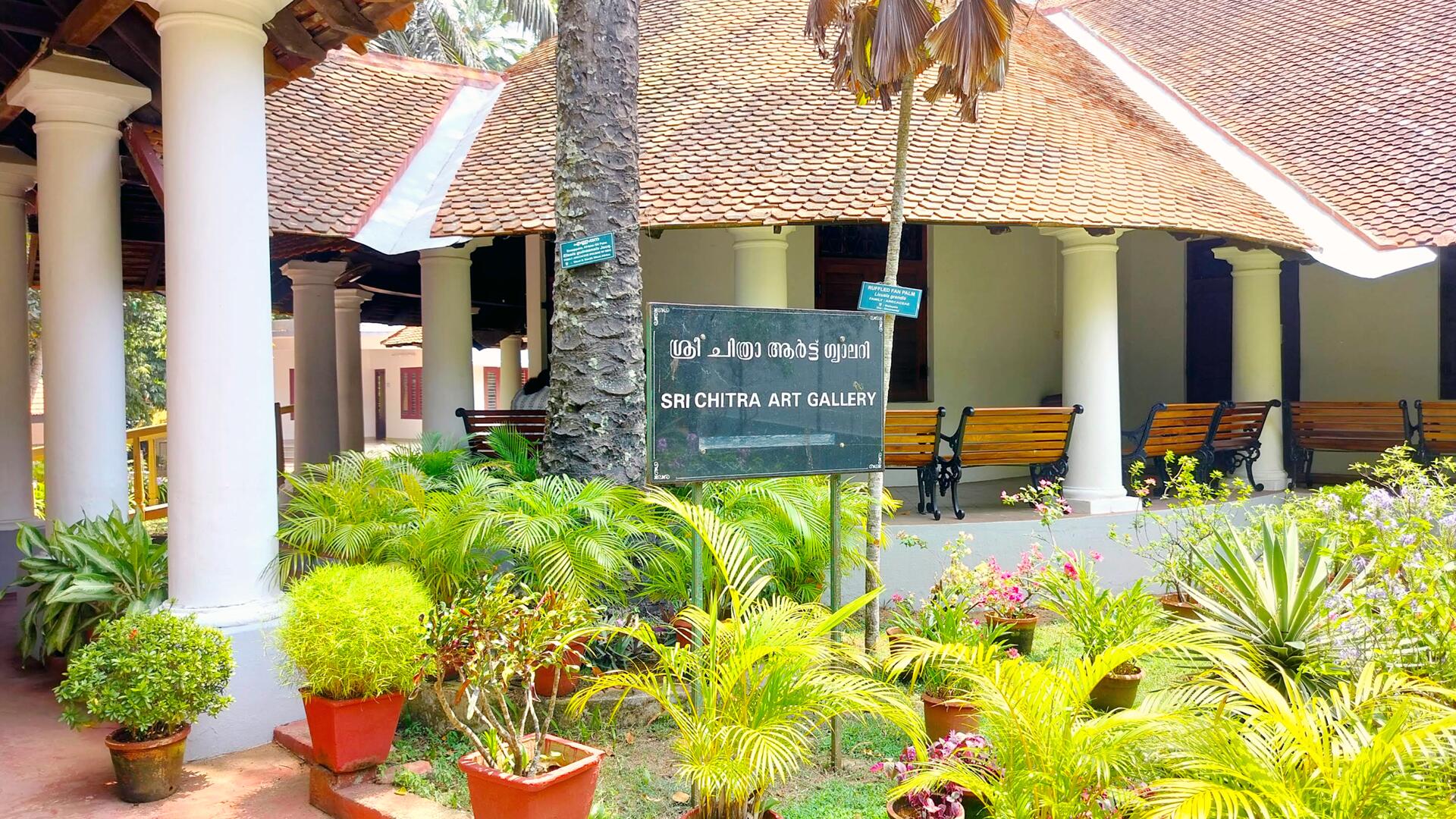 Sree Chitra Art Gallery & KCS Paniker Gallery